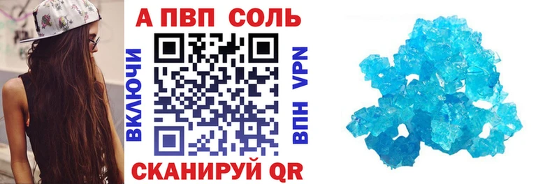 Alpha PVP VHQ Пролетарск