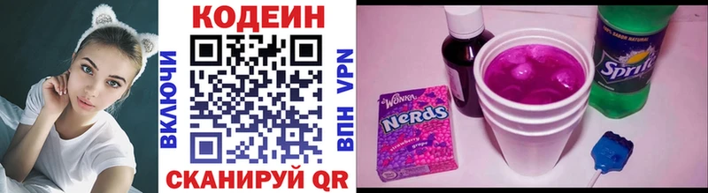 Кодеиновый сироп Lean Purple Drank  купить наркотик  Пролетарск 