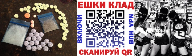 Экстази VHQ  Пролетарск 